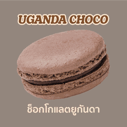ช็อคโกแลตยูกันดา