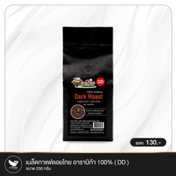 กาแดอยไทย DD 250g(สีแดง)
