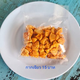 กากเจียว