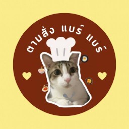 แบร์ แบร์ ค้าข้าว