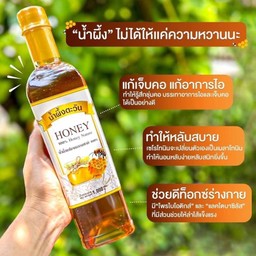 น้ำผึ้งดอกไม้ป่า 100% ขนาด 1000 มล
