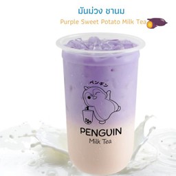 มันม่วงชานม