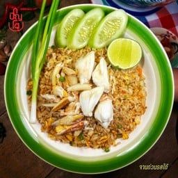 ข้าวผัดปู๊ใหญ่
