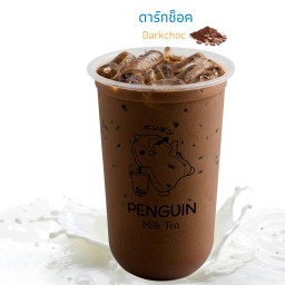 ดาร์คช็อกโกแลต