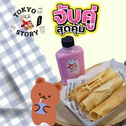 เซ็ตคนโสดกินคนเดียวแล้วอิ่มใจ (ขนมโตเกียว 5ชิ้น+เครื่องดื่มเย็น)