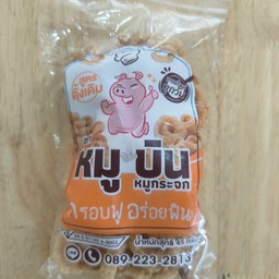 หมูกระจก