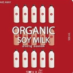 Organic Soy Milk 500ml.
