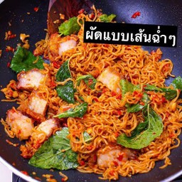 ผัดกะเพรามาม่า หมูกรอบ