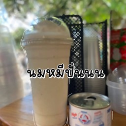 นมหมีปั่น