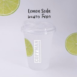 มะนาวโซดา