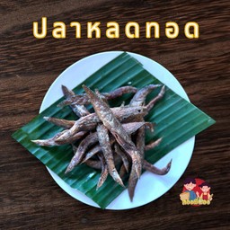 ปลาหลดทอด