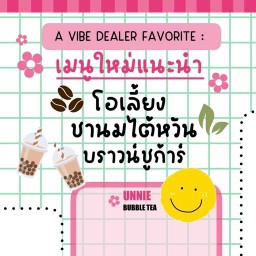 ชานมไข่มุก ซอยทวีวัฒนา1