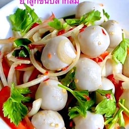 ยำลูกชิ้นปลากลม