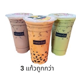 3 แก้วคุ้มกว่า (โปรดระบุน้ำ ไม่รวมกาแฟสด)