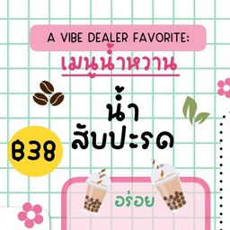 น้ำสับปะรด