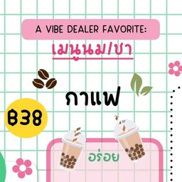 กาแฟนมสด