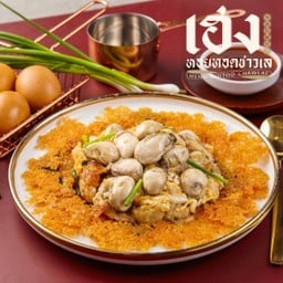 เฮงหอยทอดชาวเล ตลาดสดธนบุรี