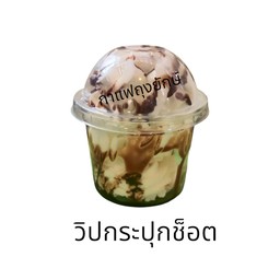 วิปครีม 1กระปุก