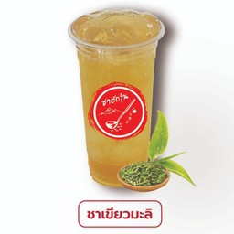 ชาตักวุ้น เกตเวย์ บางซื่อ