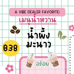 น้ำผึ้งมะนาว