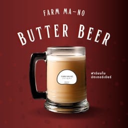 บัตเตอร์เบียร์ Butter Beer