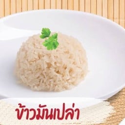 ข้าวมันเปล่า