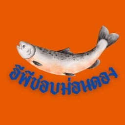 อีพีชอบม่อนดอง