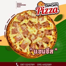 พิซซ่า แฮมชีส  Pizza Ham Cheese