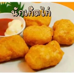 นักเก็ตไก่