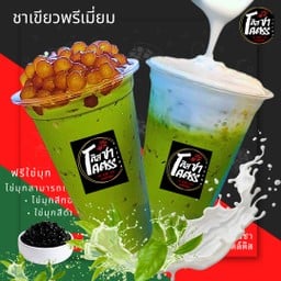 พรีเมี่ยม