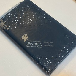 ขายของฝาก Uji