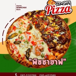 พิซซ่าฮาฟ ทูโทน (เลือกได้2หน้า)