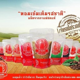 ชาดำเย็น