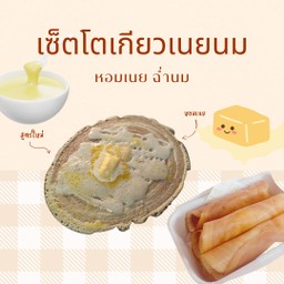 เซ็ต โตเกียว เนยนม 6 ชิ้น