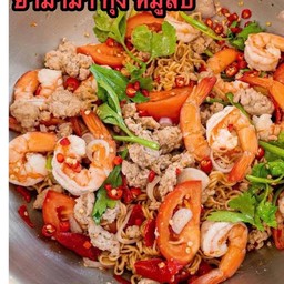 ยำมาม่า กุ้ง หมูสับ