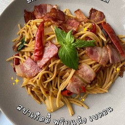 สปาเก็ตตี้ พริกแห้ง-หมาูสามชั้น