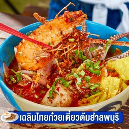 ต้มยำทะเลรวม  ( กุ้ง หมึก ปลา )