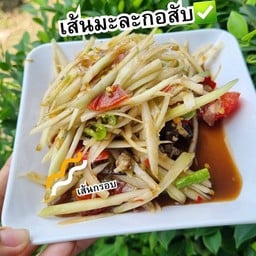 ตำปูปลาร้า LM