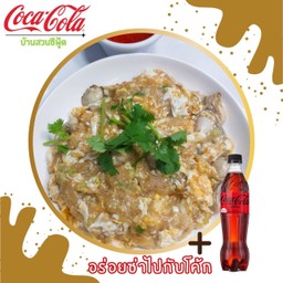 [อร่อยซ่ากับโค้ก] ออส่วน คู่กับ โค้ก