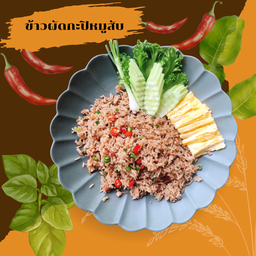 ข้าวผัดกะปิหมูสับ