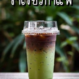 ชาเขียวหางไหม้ (ชาเขียวกาแฟ)