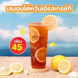ชาแดง เลม่อนไต้หวัน