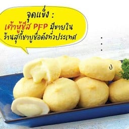 ลูกชิ้นชีส-芝士丸子 2 ลูก(个)