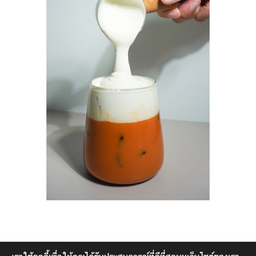 ชานมพี่หมีสาขาบ้านบึง บ้านบึง