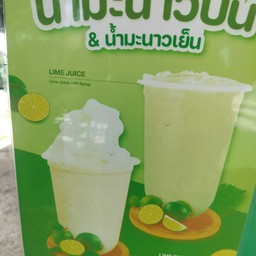 เปรี้ยวปากซอยตาเอียด