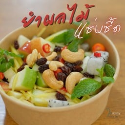 ยำผลไม้ แซ่บซี้ด ไม่ใส่ผงชูรส