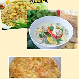 ข้าวผัดไข่+ไข่เจียว+ต้มข่าไก่