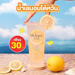 น้ำเลม่อนไต้หวัน