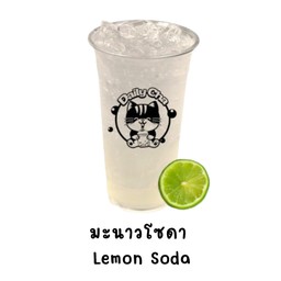 มะนาวโซดา