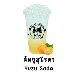 ส้มยูสุโซดา